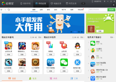手机下载软件设为系统预装后，能否进行格式化操作？