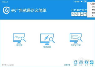 告别弹窗困扰 实用指南教你关闭各类软件广告窗口