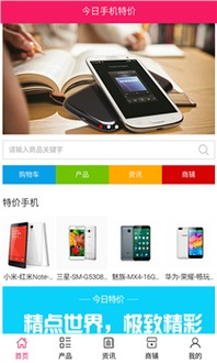 手机生活应用软件 开启便捷安卓生活的钥匙