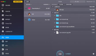 深度探索 Mac应用软件的魅力与未来