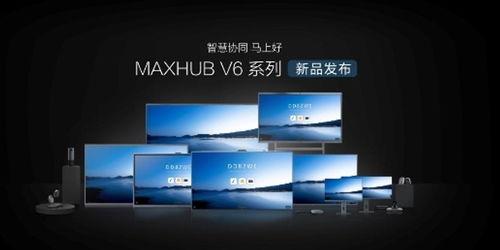 激发高效力量 MAXHUB联合众多厂家举办线上产品品鉴会，聚焦应用软件创新